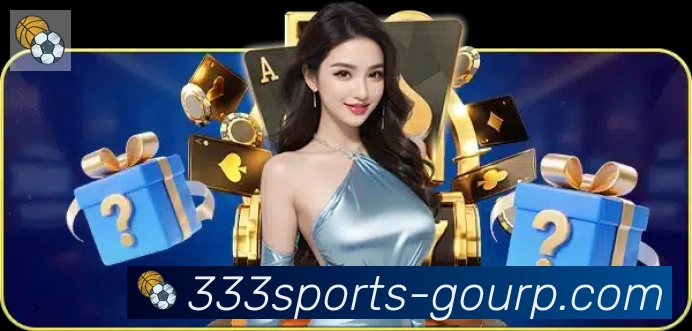 333体育平台生态图